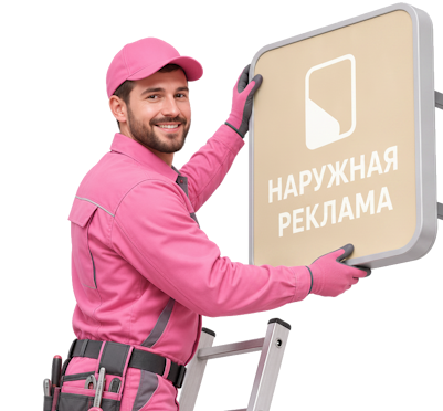 Вас интересует Изготовление и монтаж светодиодных LED вывесок в Балашове? задайте вопрос